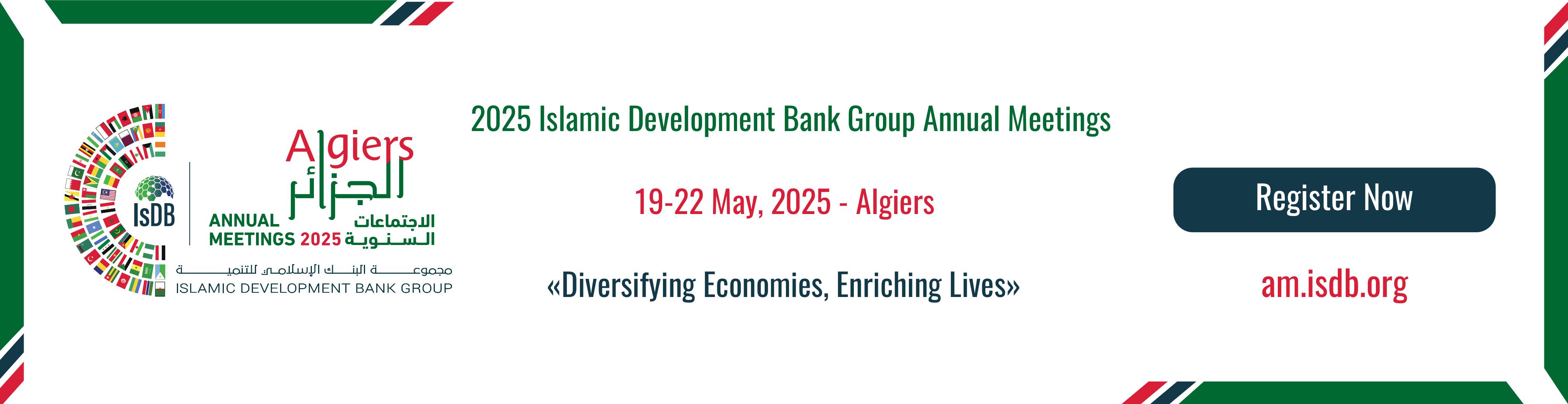 2025 Islamic Development Bank Group Annual Meetings